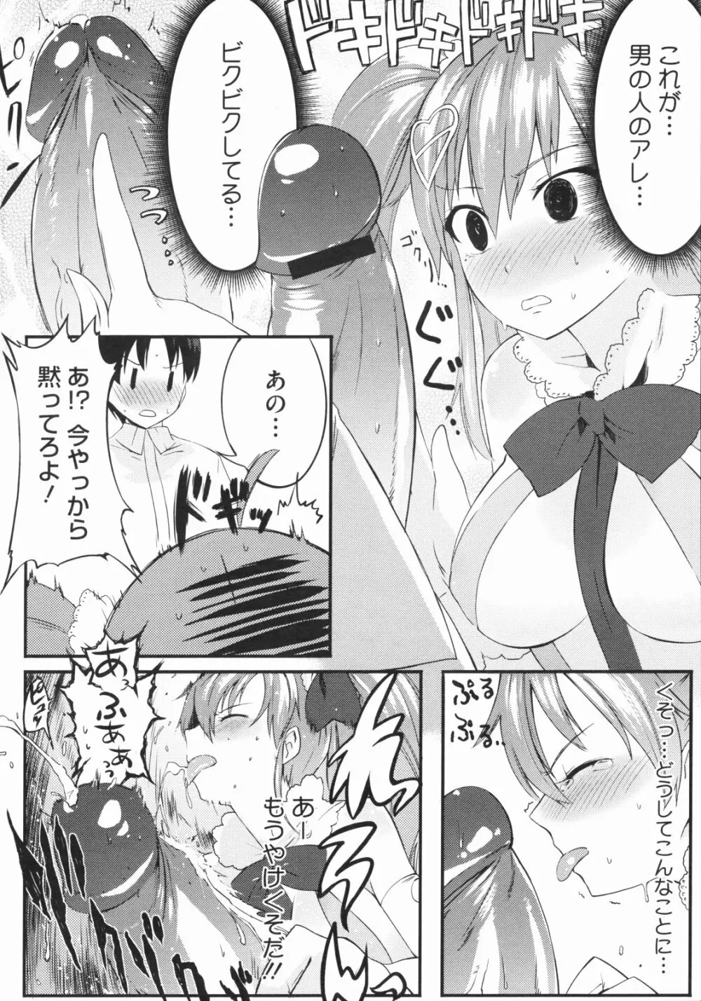 スウィーツガール Page.189