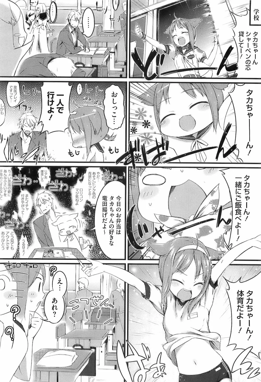 スウィーツガール Page.35