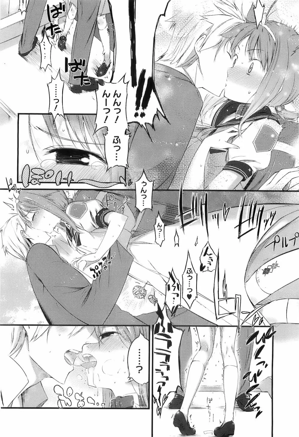 スウィーツガール Page.39