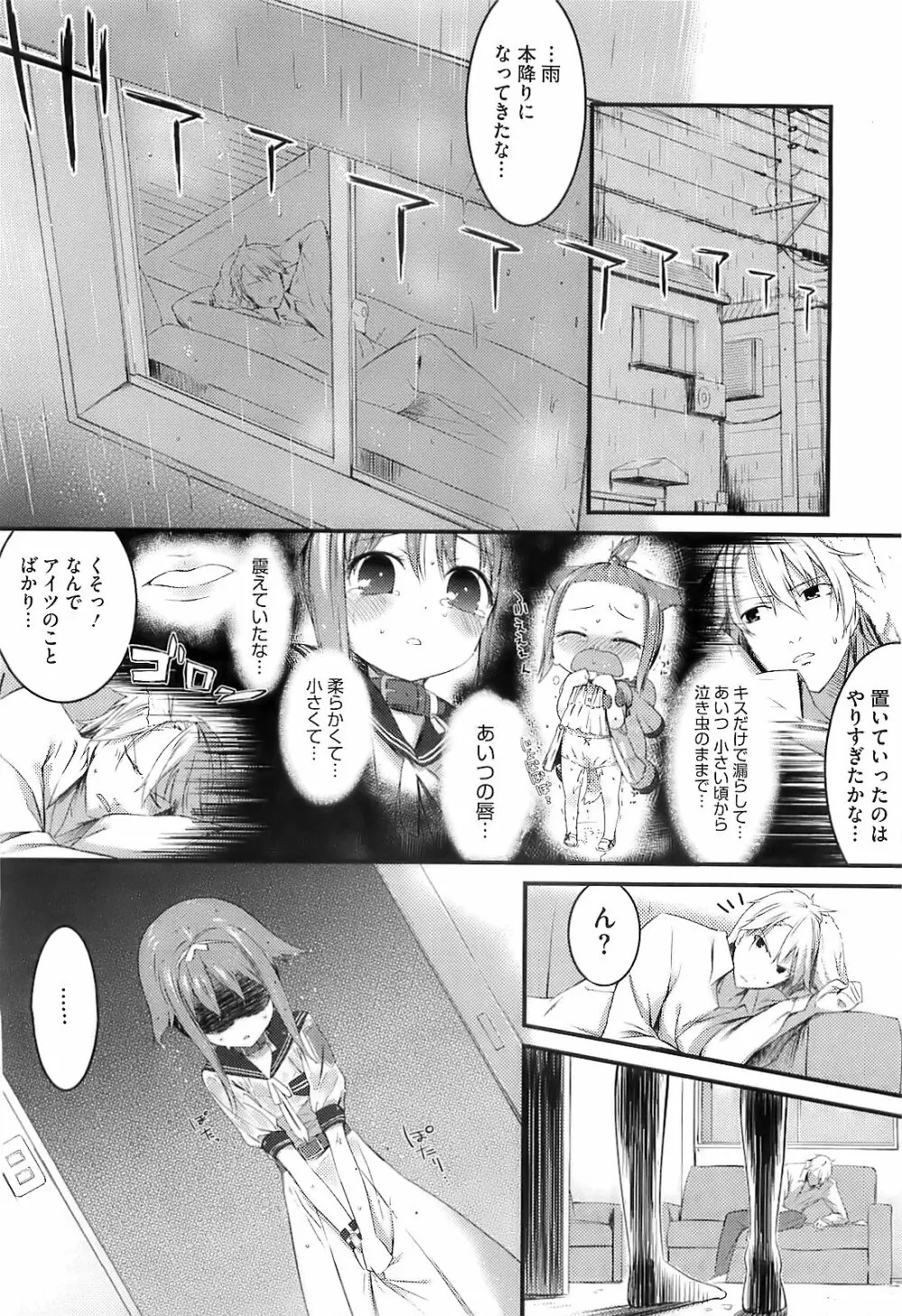 スウィーツガール Page.41