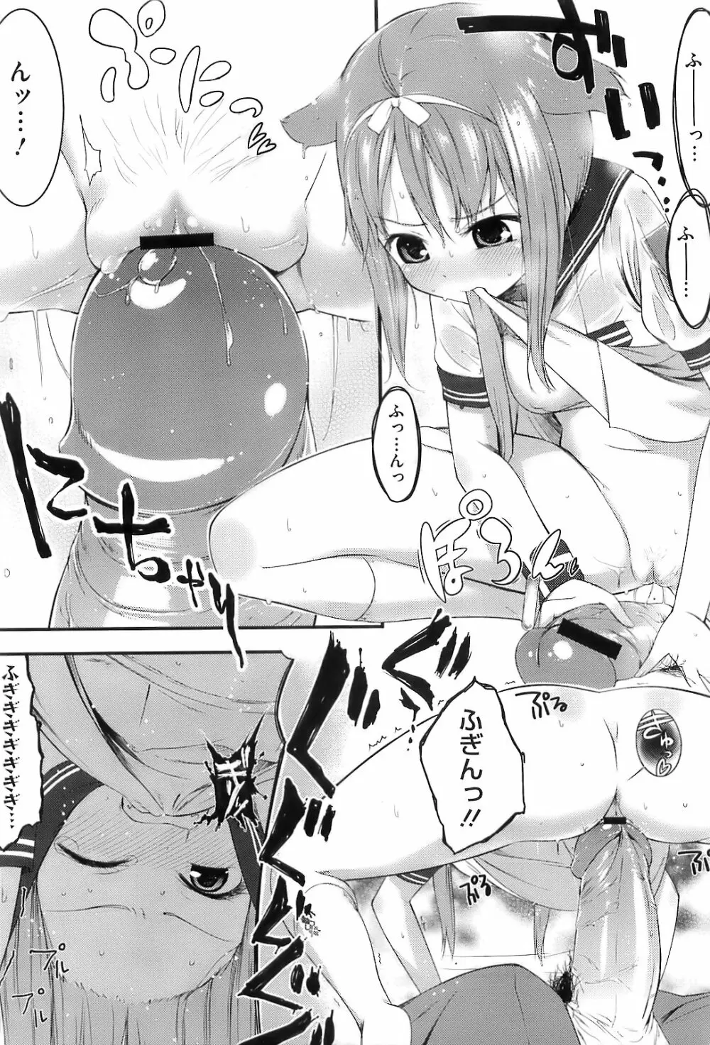 スウィーツガール Page.44