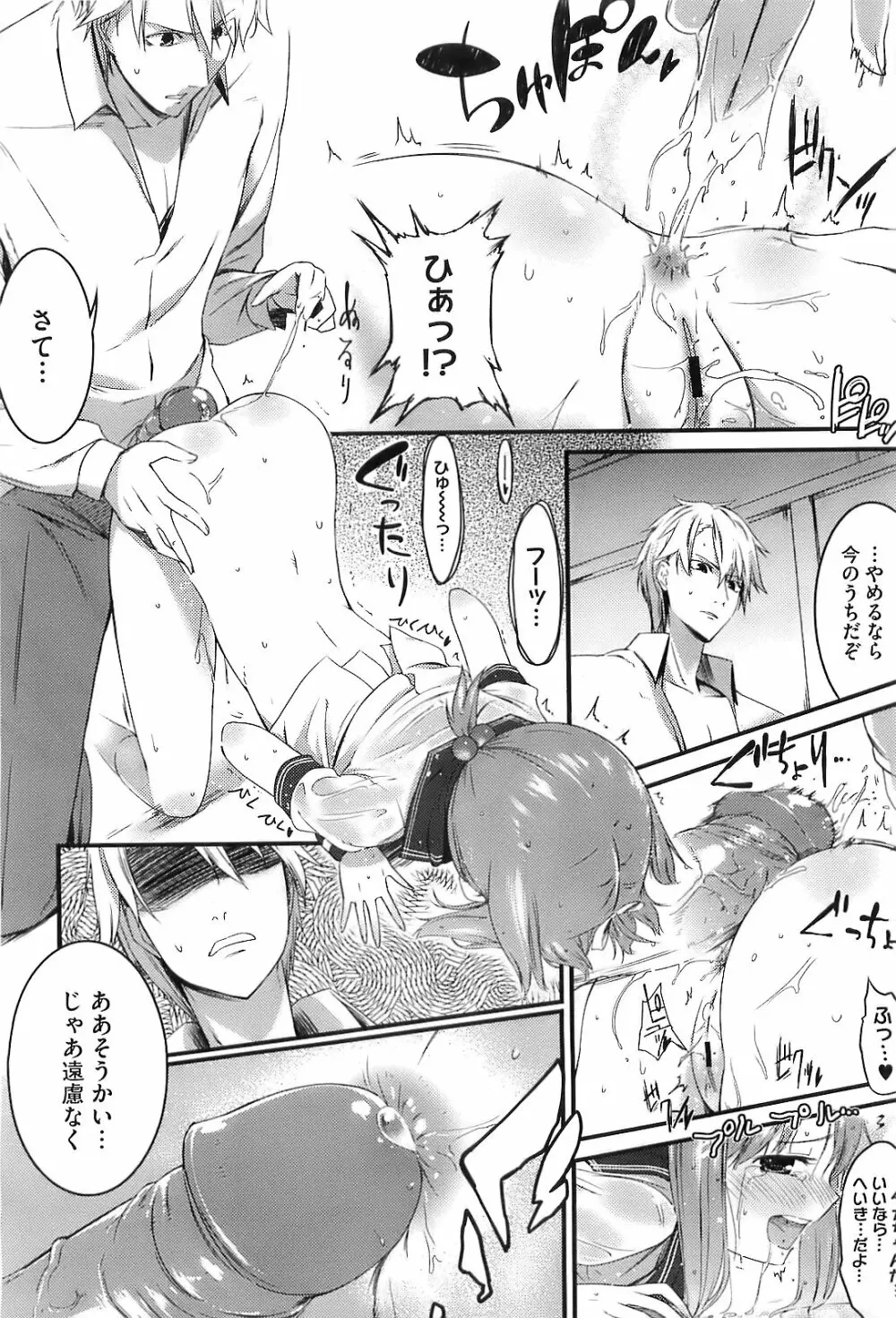 スウィーツガール Page.48