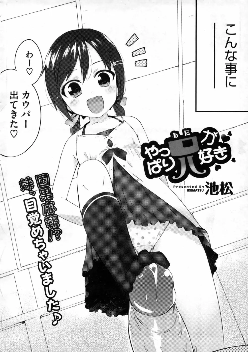 スウィーツガール Page.57