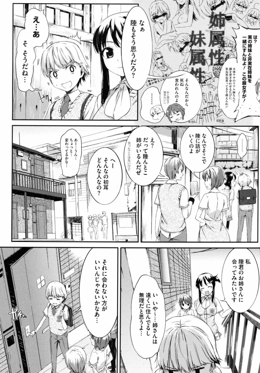 スウィーツガール Page.95