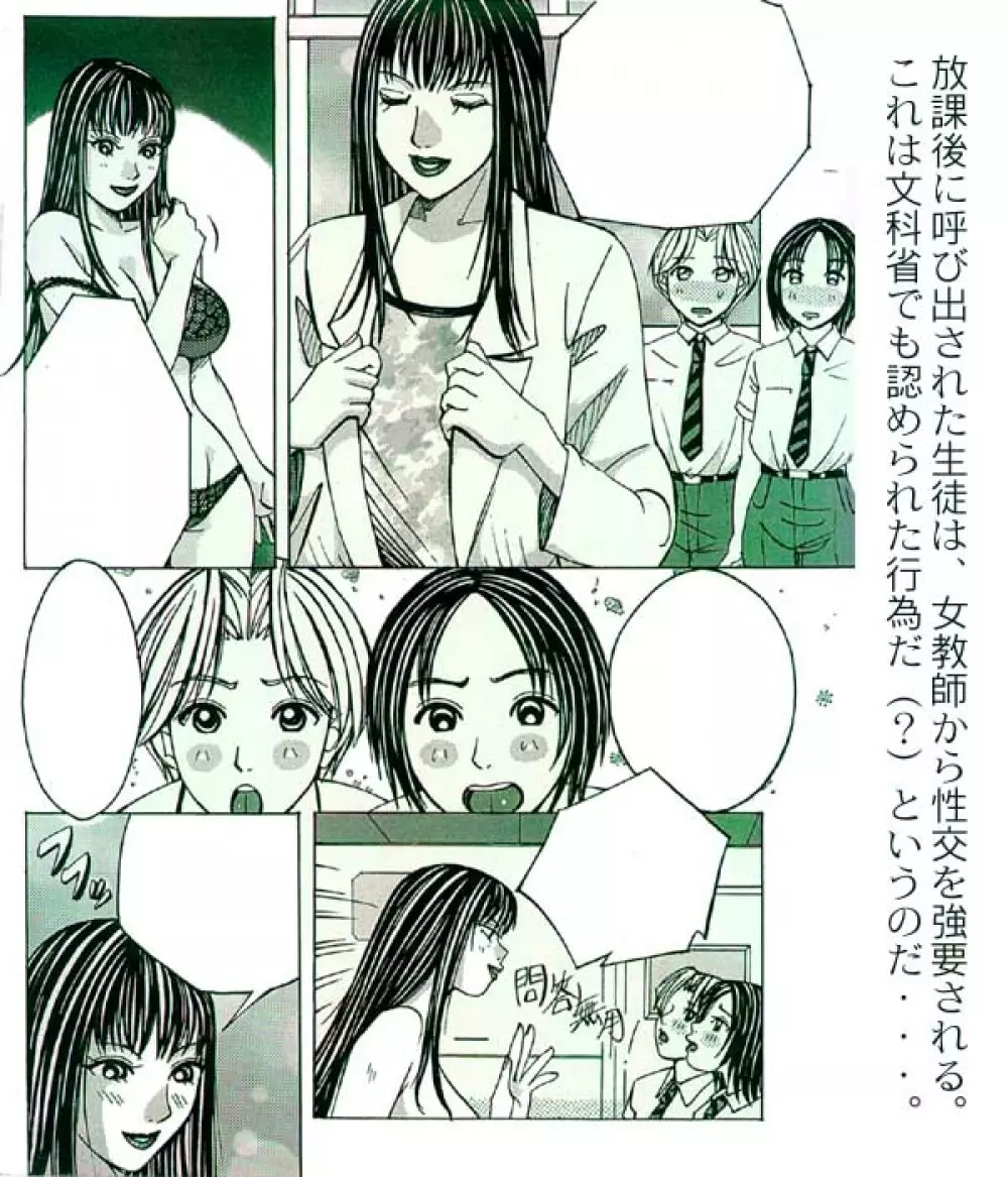 女神玩具 Page.15