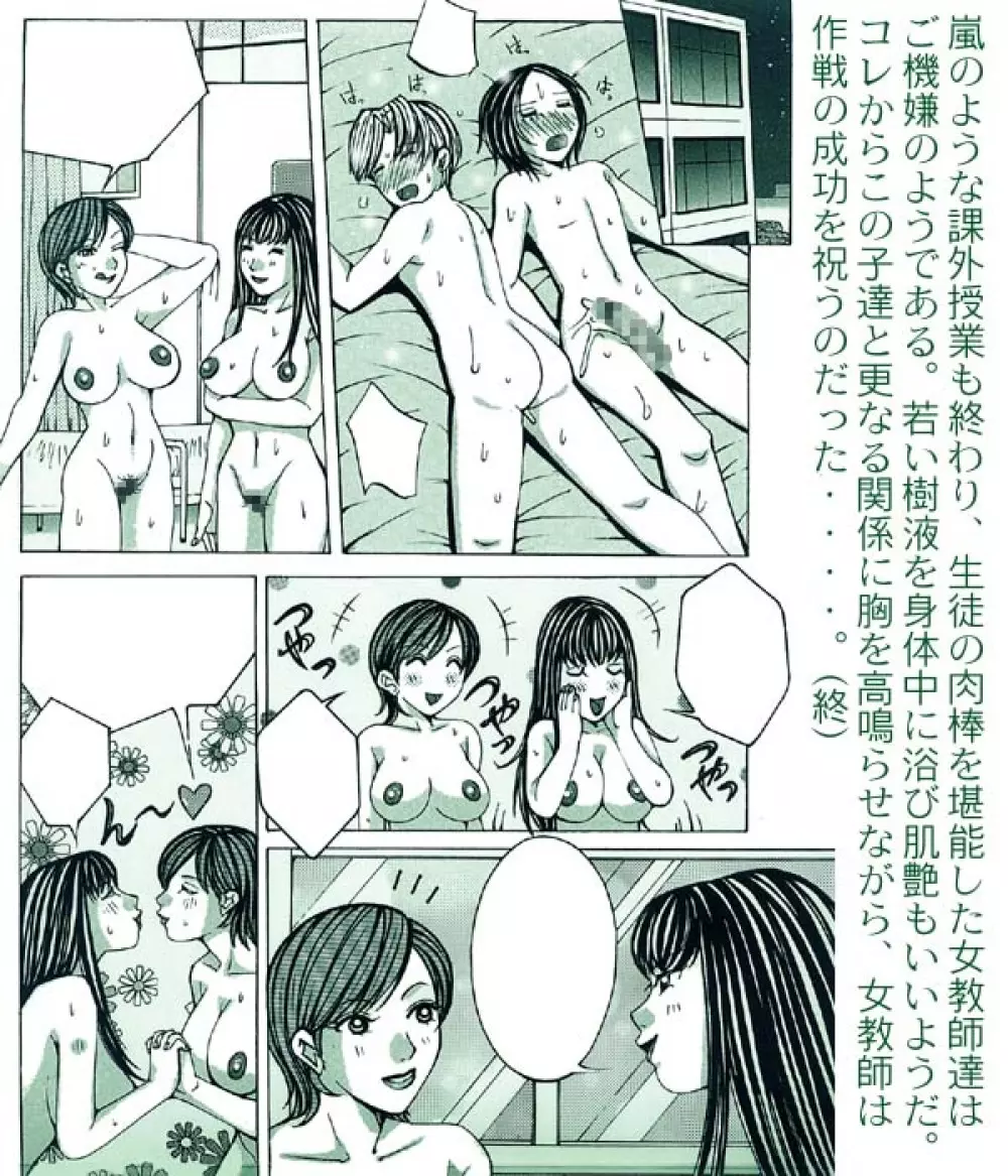 女神玩具 Page.29