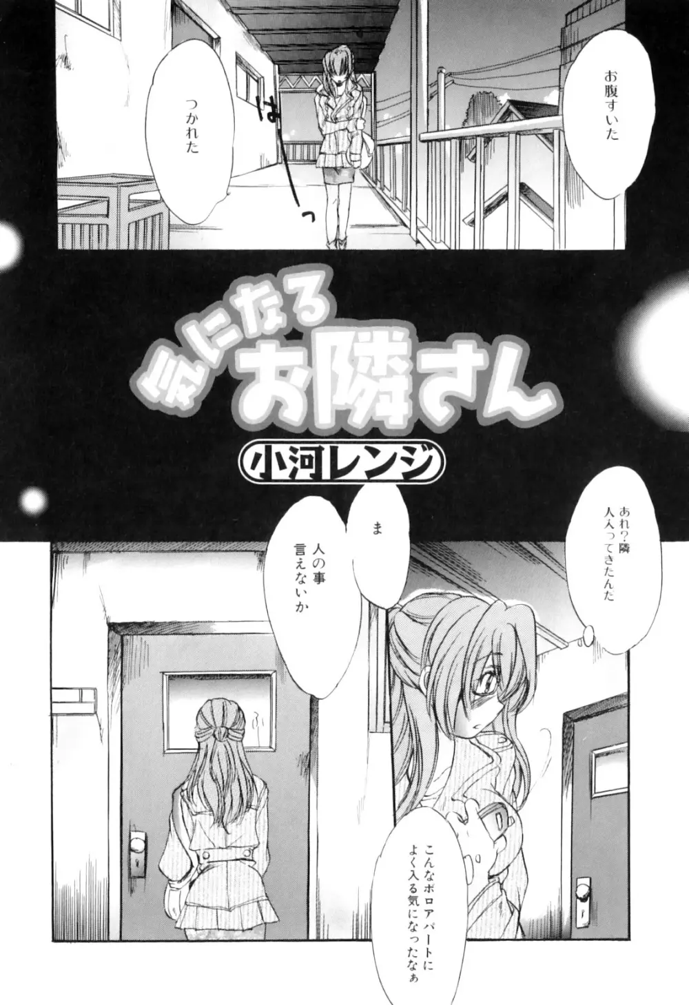 ふたなりっ娘らばーず♡10 Page.120