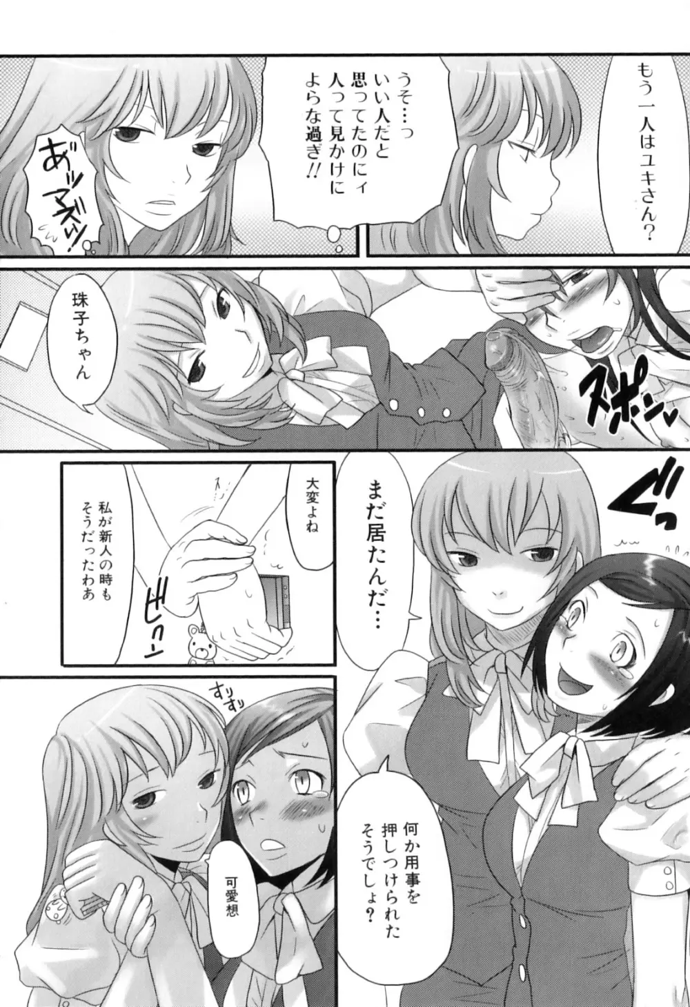 ふたなりっ娘らばーず♡10 Page.41