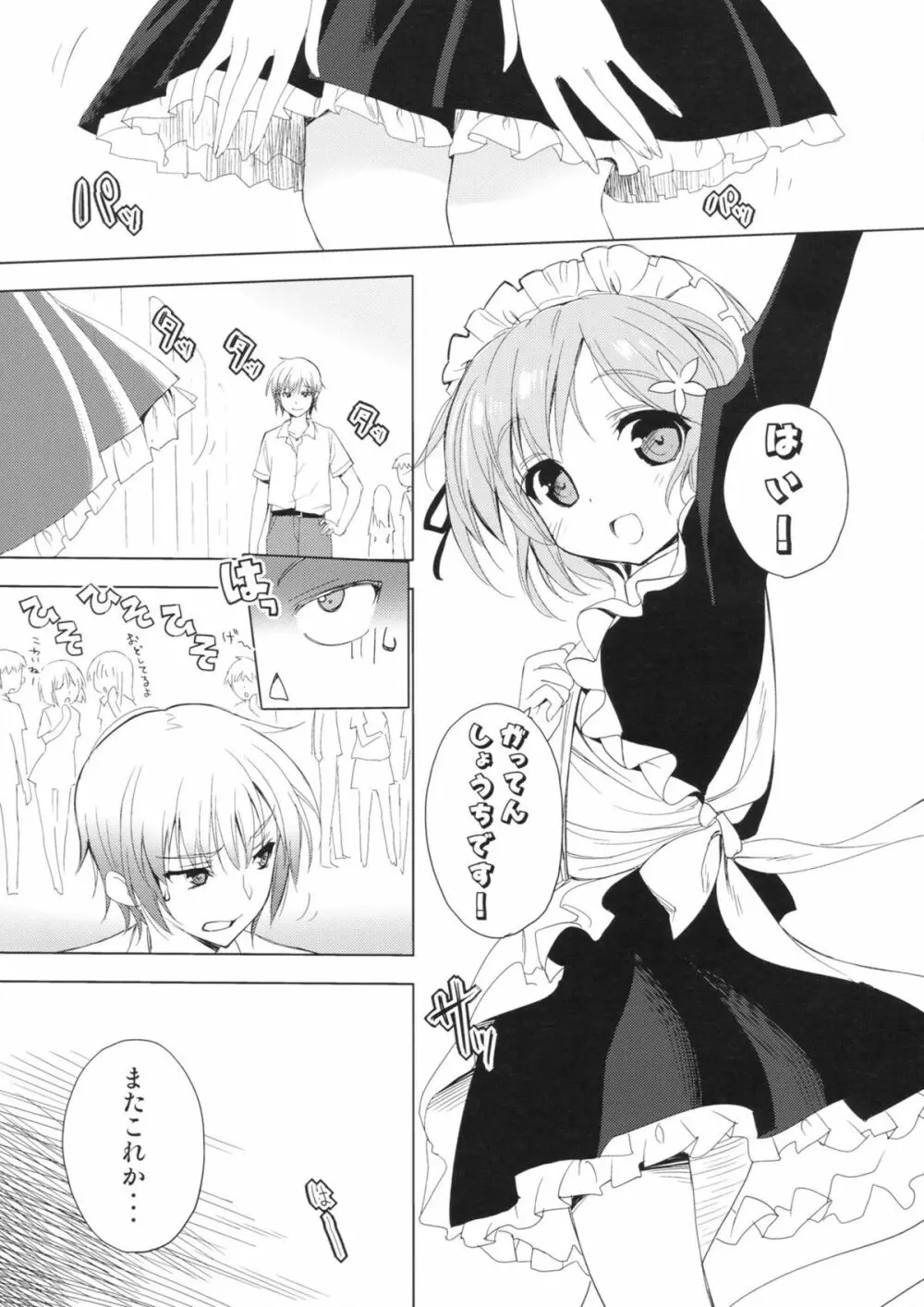 AMATOU-01 Page.7