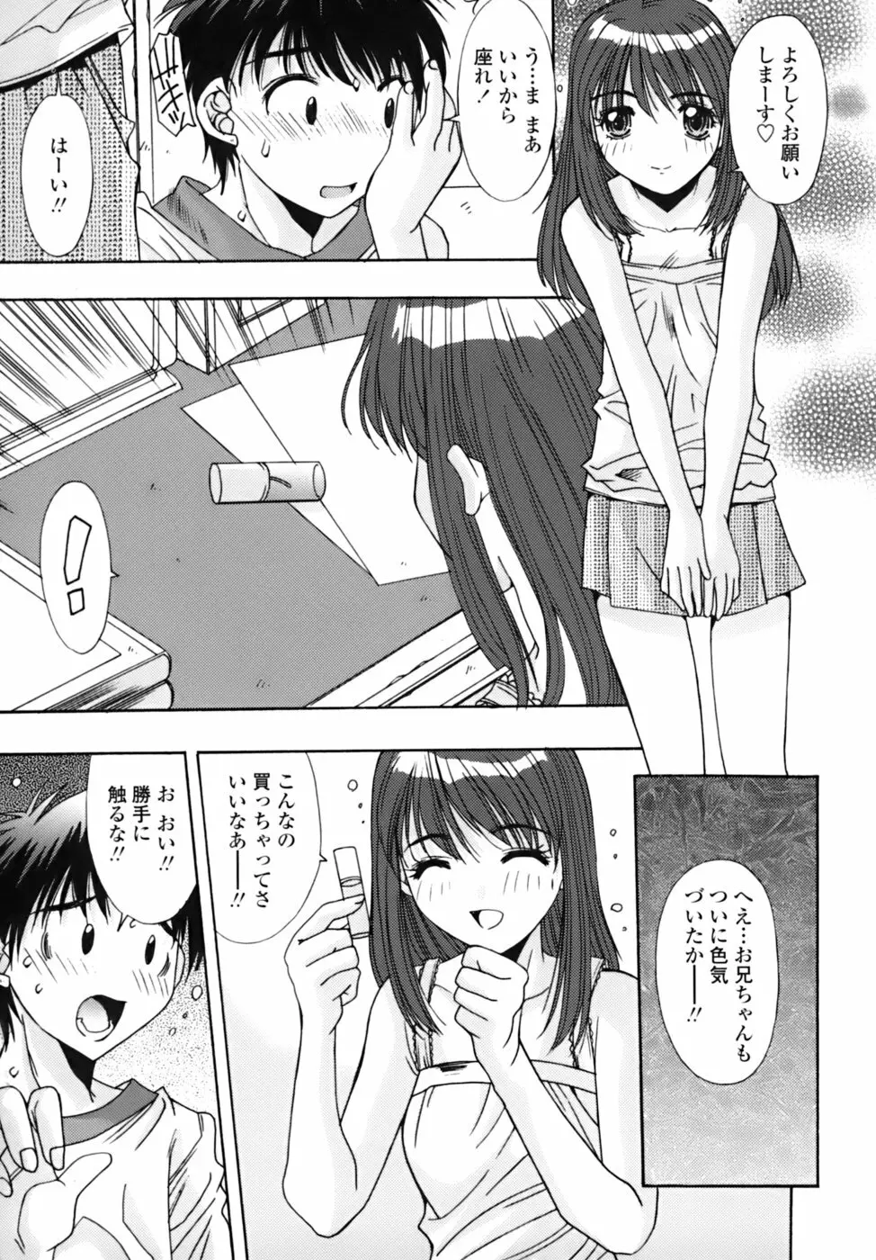 散華の刻 Page.10