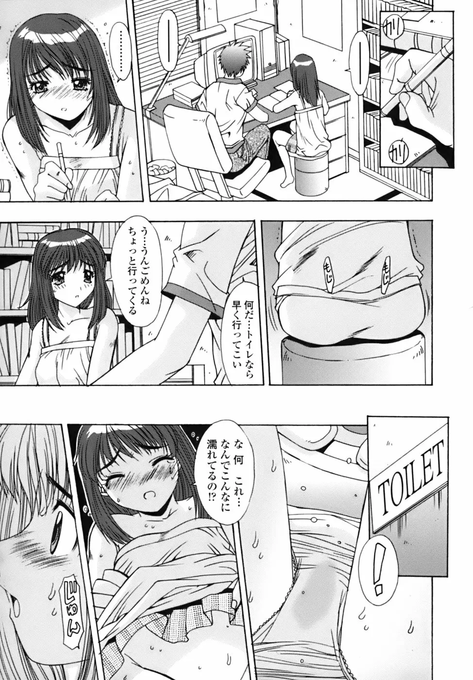 散華の刻 Page.12