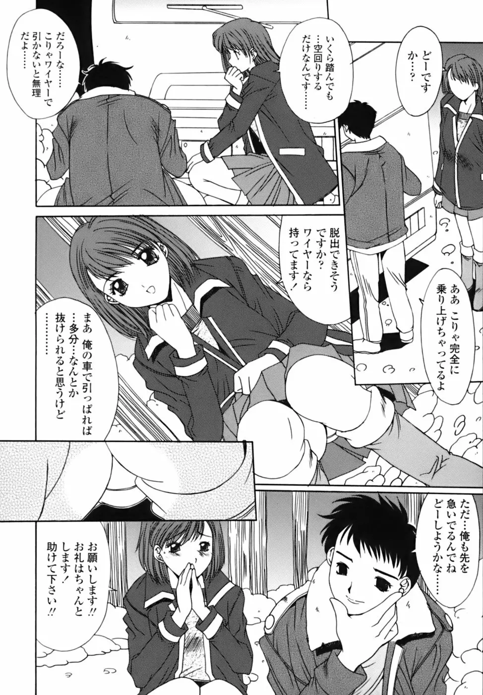 散華の刻 Page.122