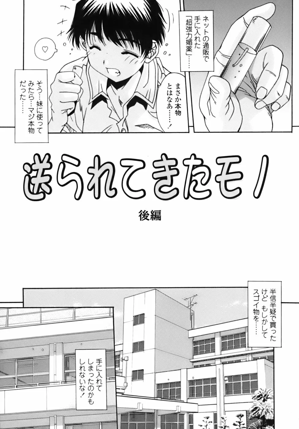 散華の刻 Page.22