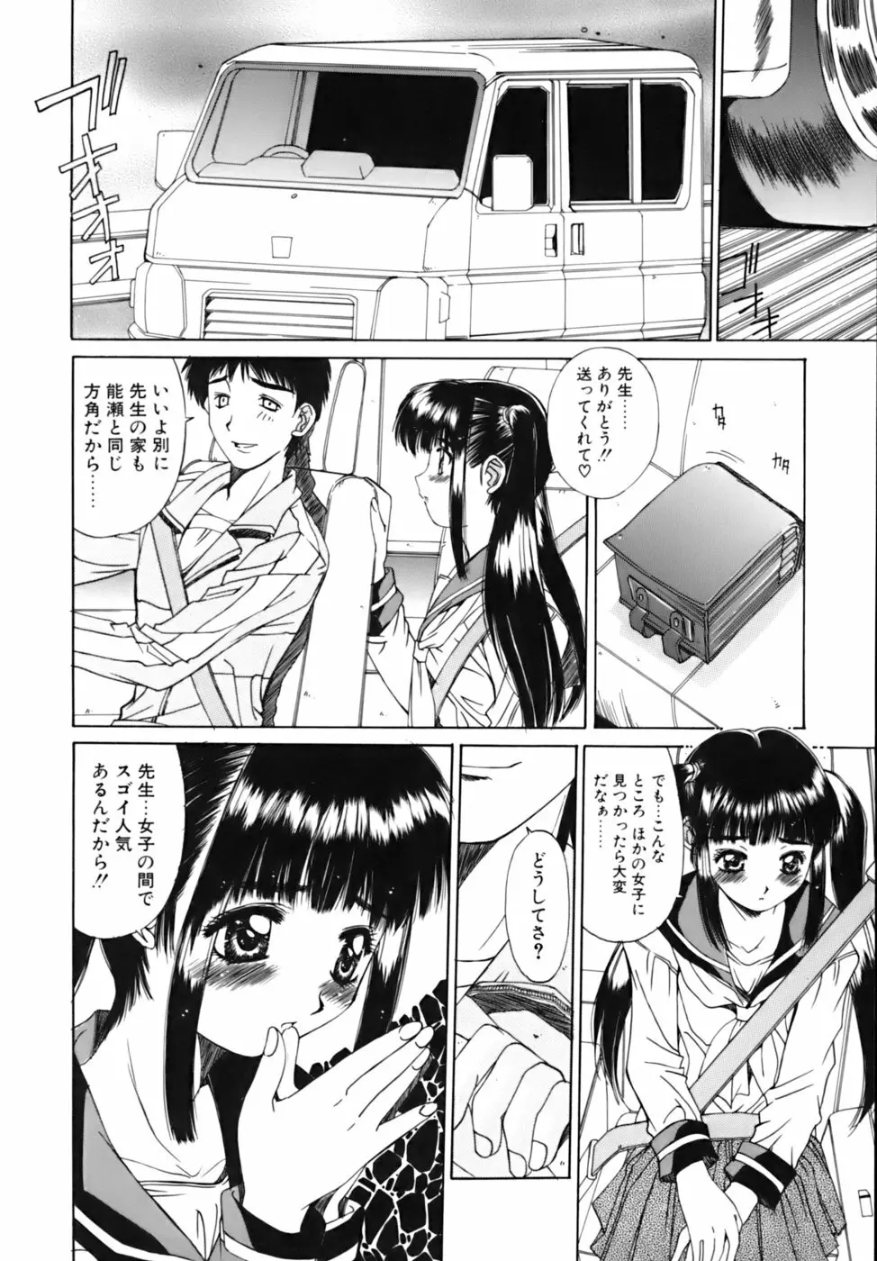 散華の刻 Page.41