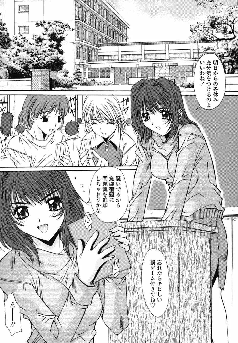 散華の刻 Page.59