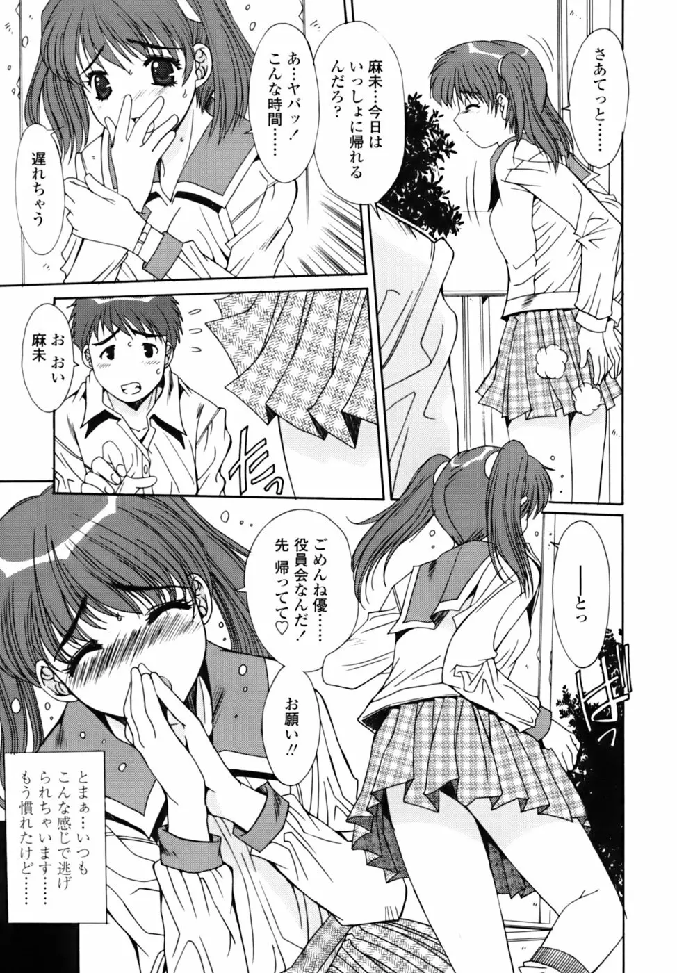 散華の刻 Page.92