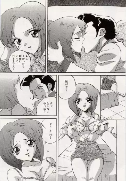 パラドックス Page.62