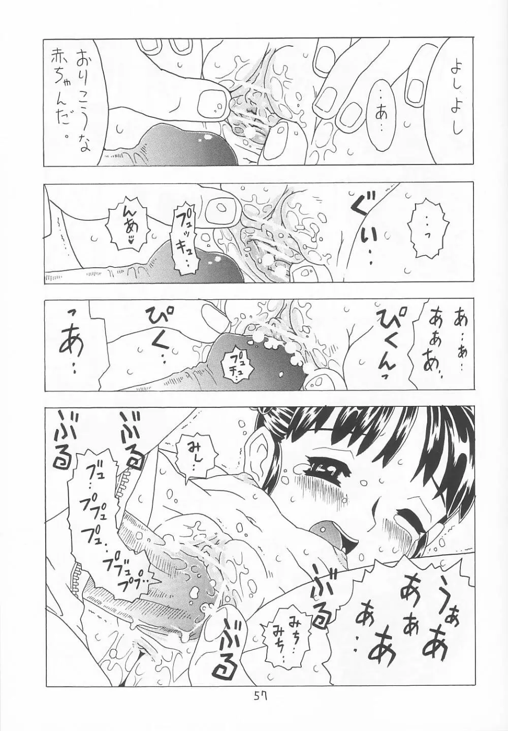 空とぶおりこう 5 Page.56