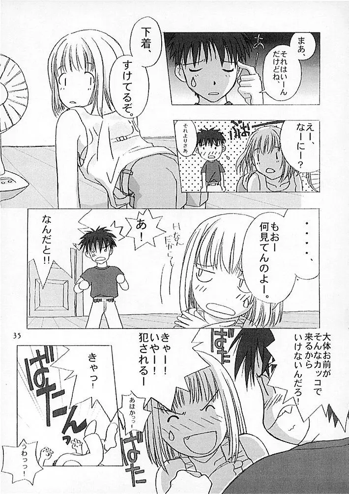15noNatsu Page.34