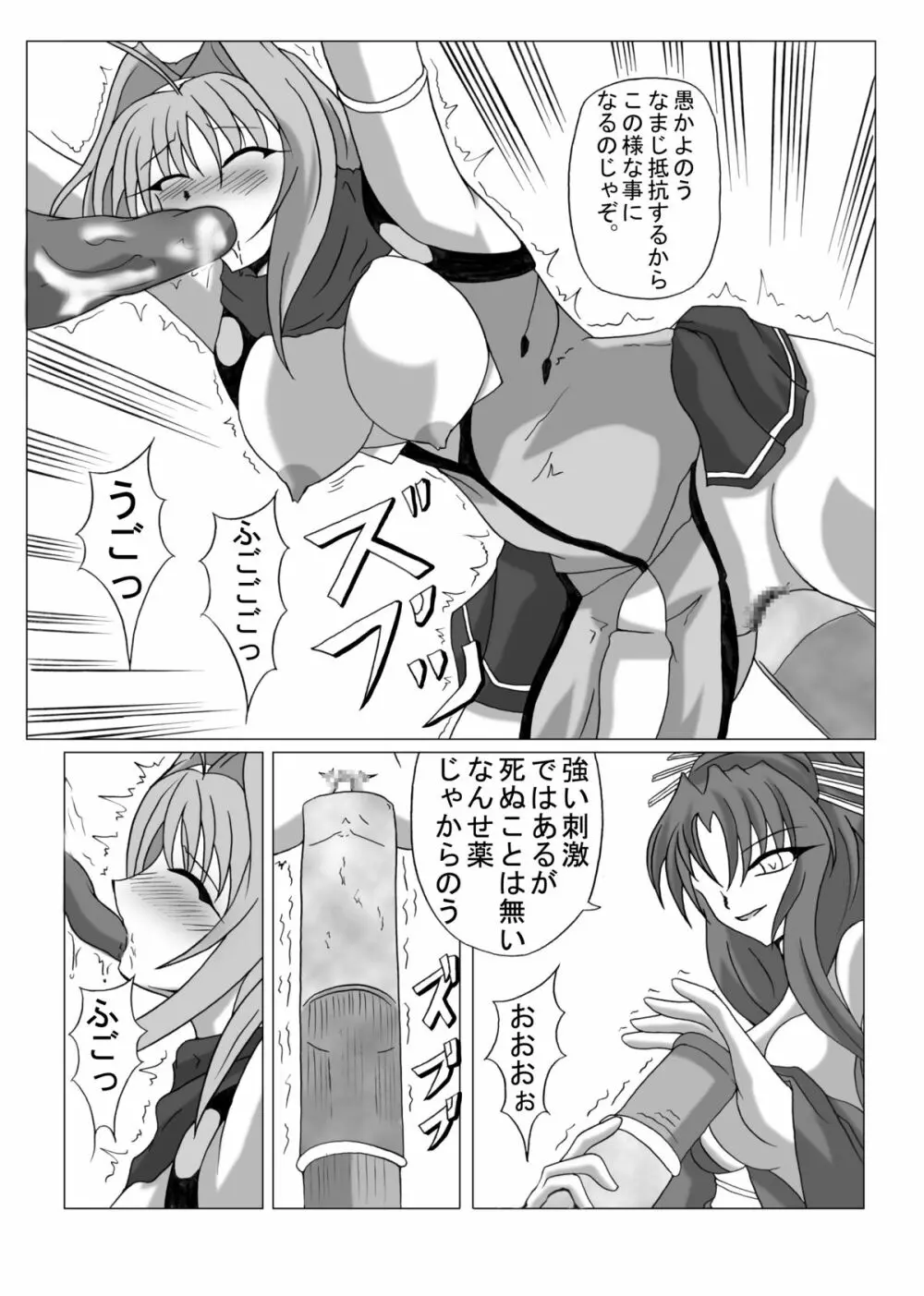 リビドー全快!!天 （超昂閃忍ハルカ） Page.16