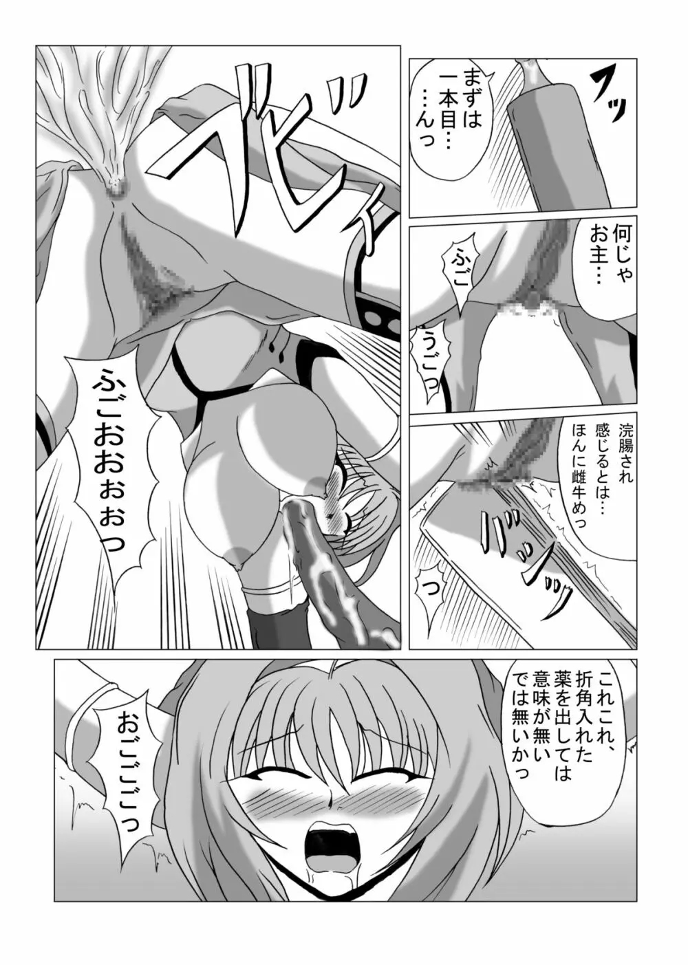 リビドー全快!!天 （超昂閃忍ハルカ） Page.17