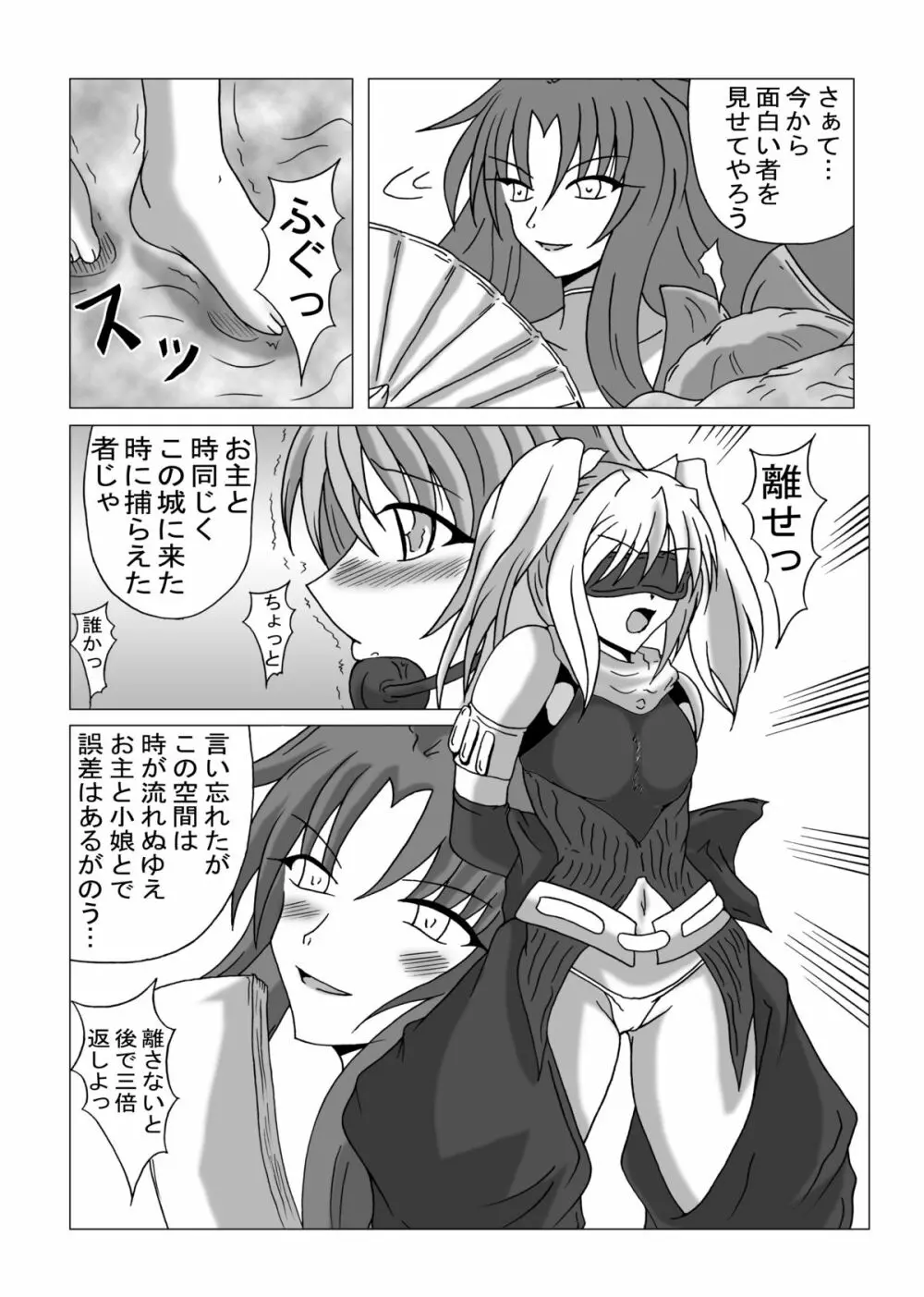 リビドー全快!!天 （超昂閃忍ハルカ） Page.35