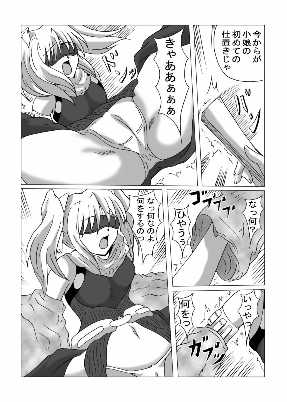 リビドー全快!!天 （超昂閃忍ハルカ） Page.36