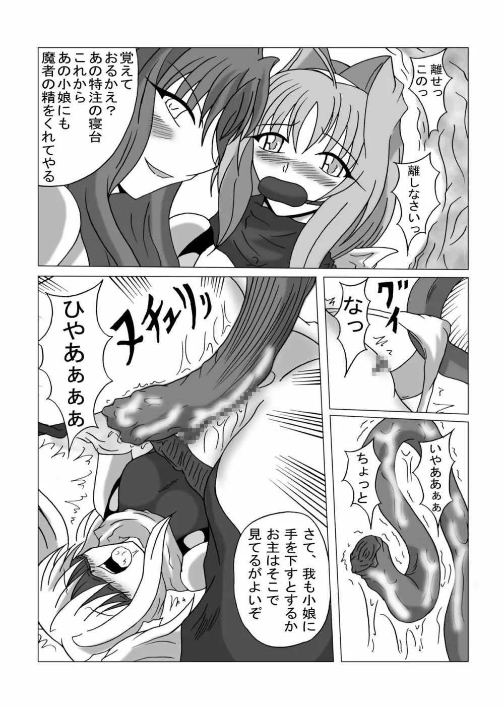 リビドー全快!!天 （超昂閃忍ハルカ） Page.37