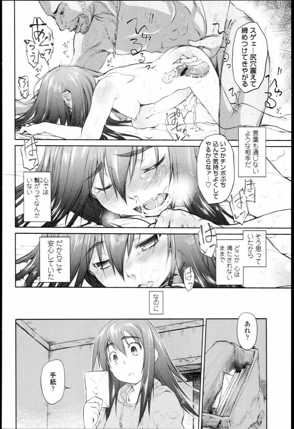 ガーデン I Page.111