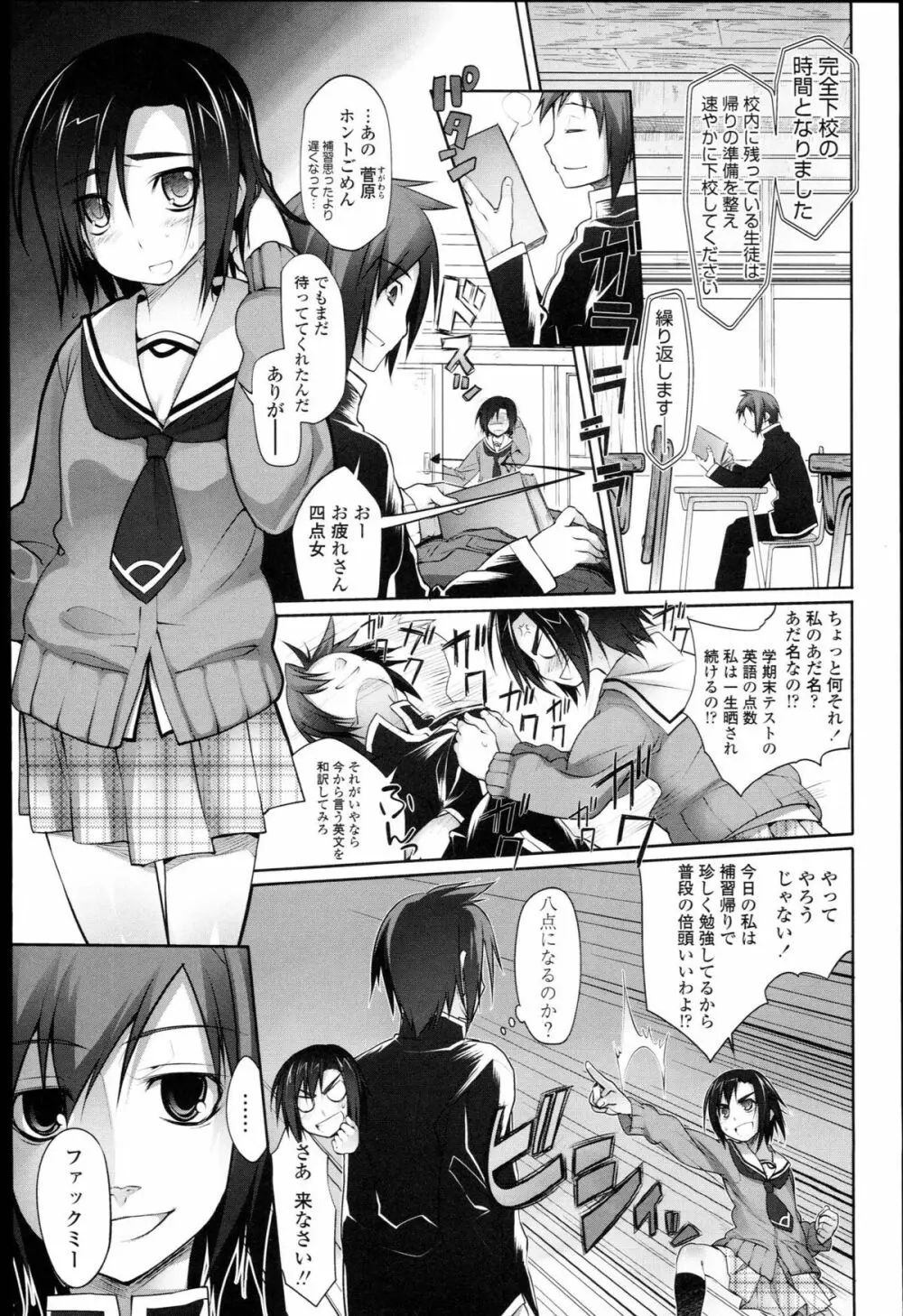 ガーデン I Page.12