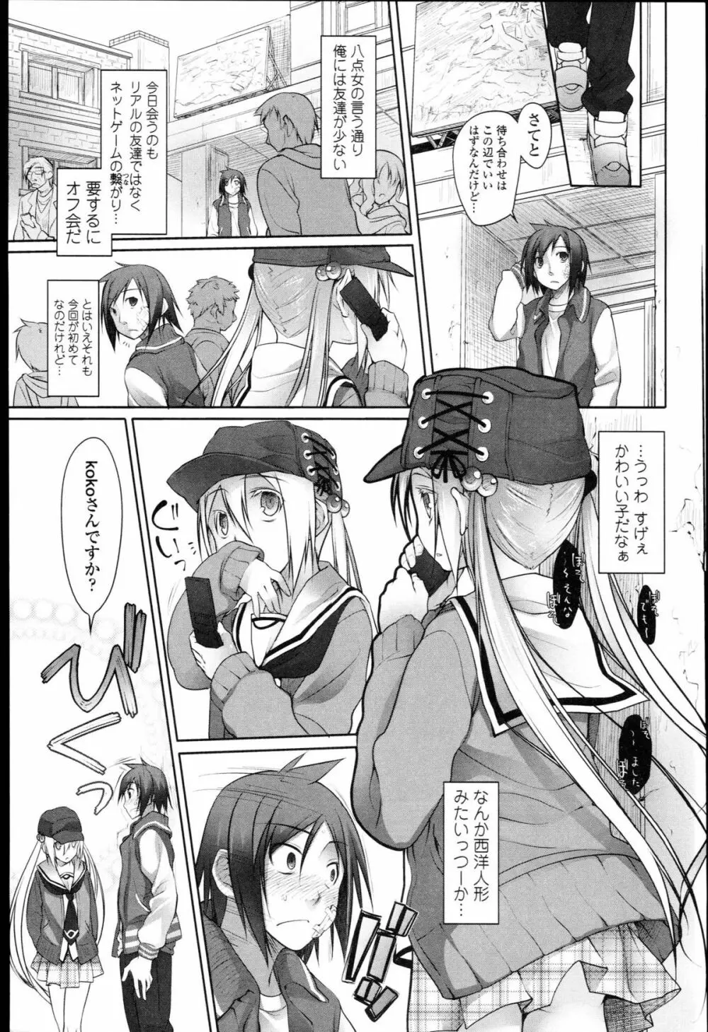 ガーデン I Page.14