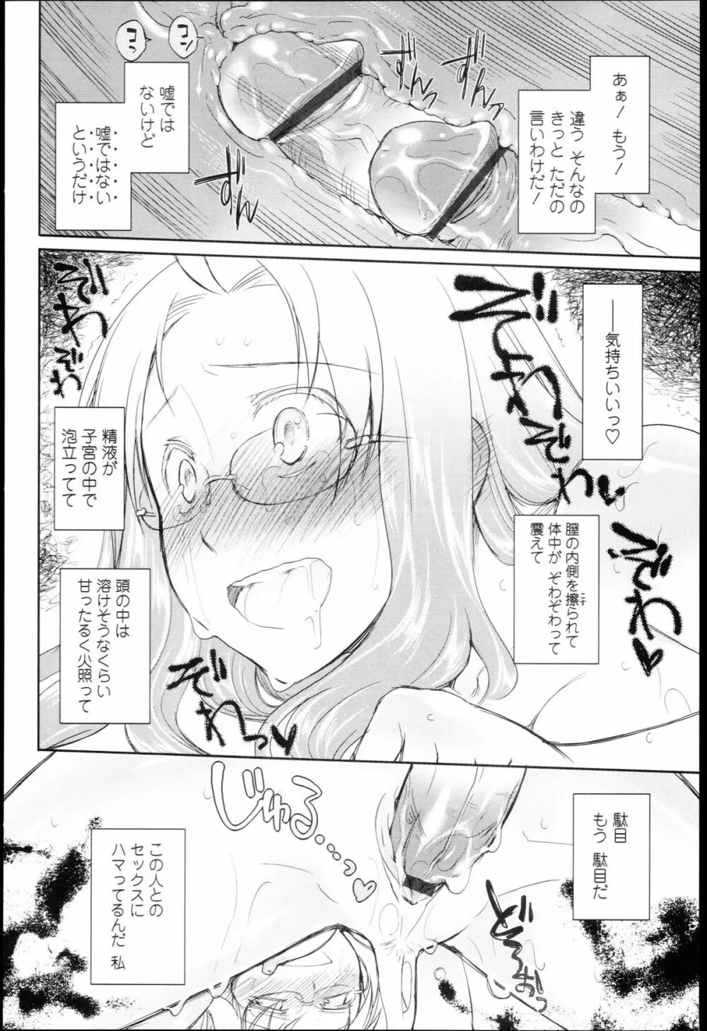 ガーデン I Page.211