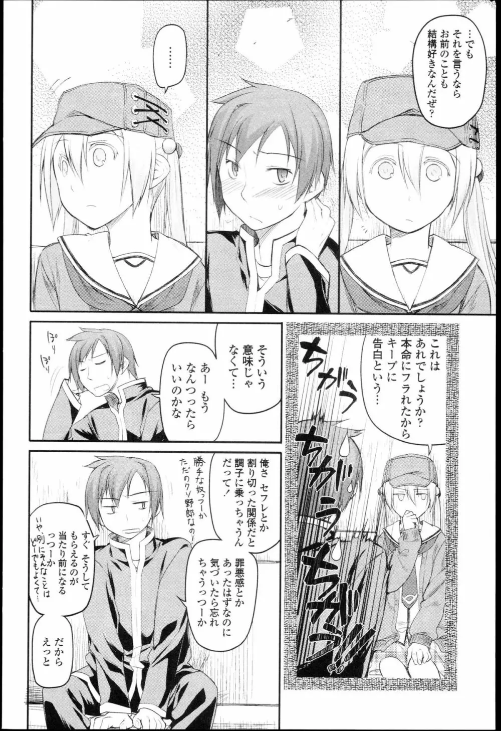 ガーデン I Page.229