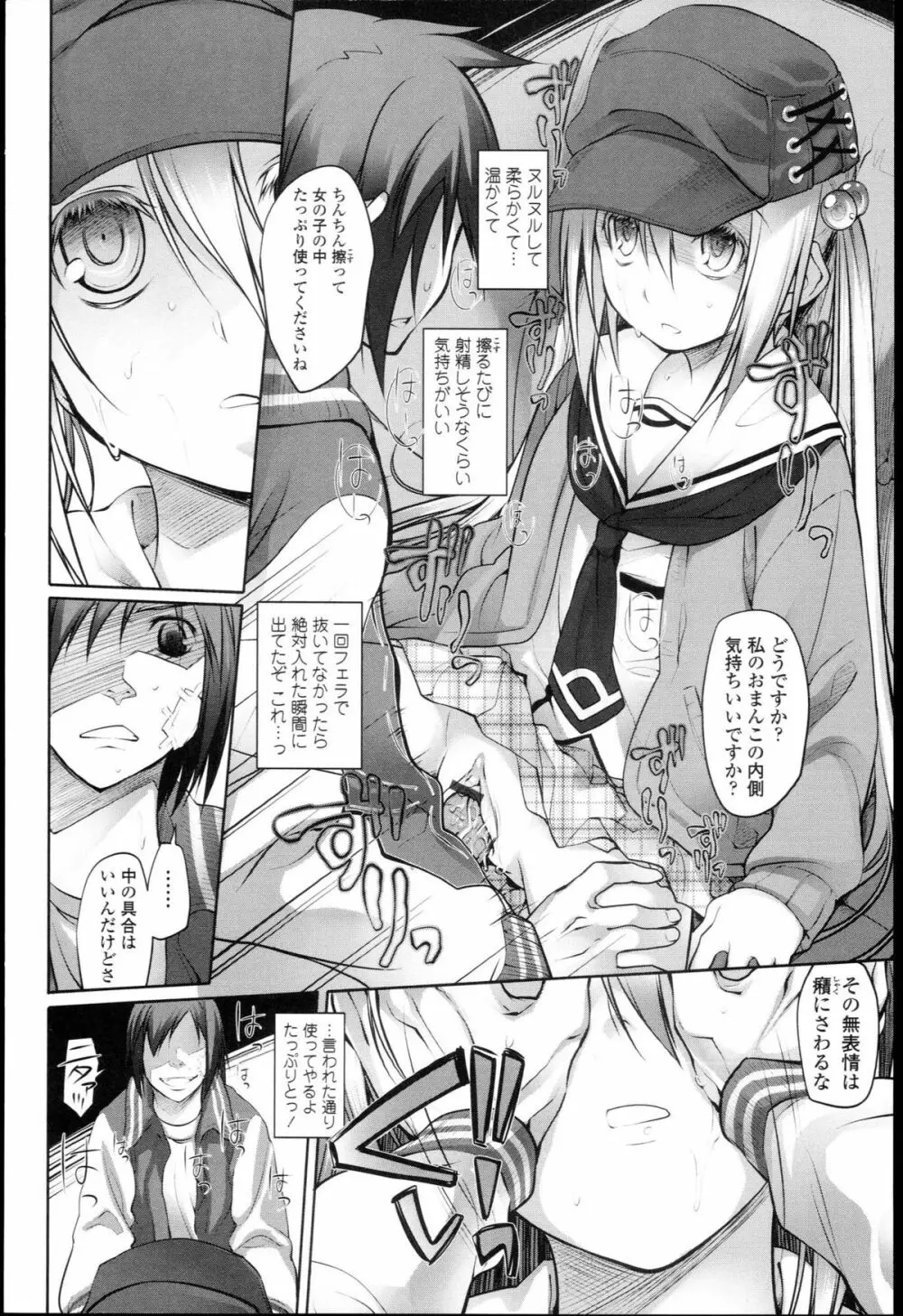 ガーデン I Page.23