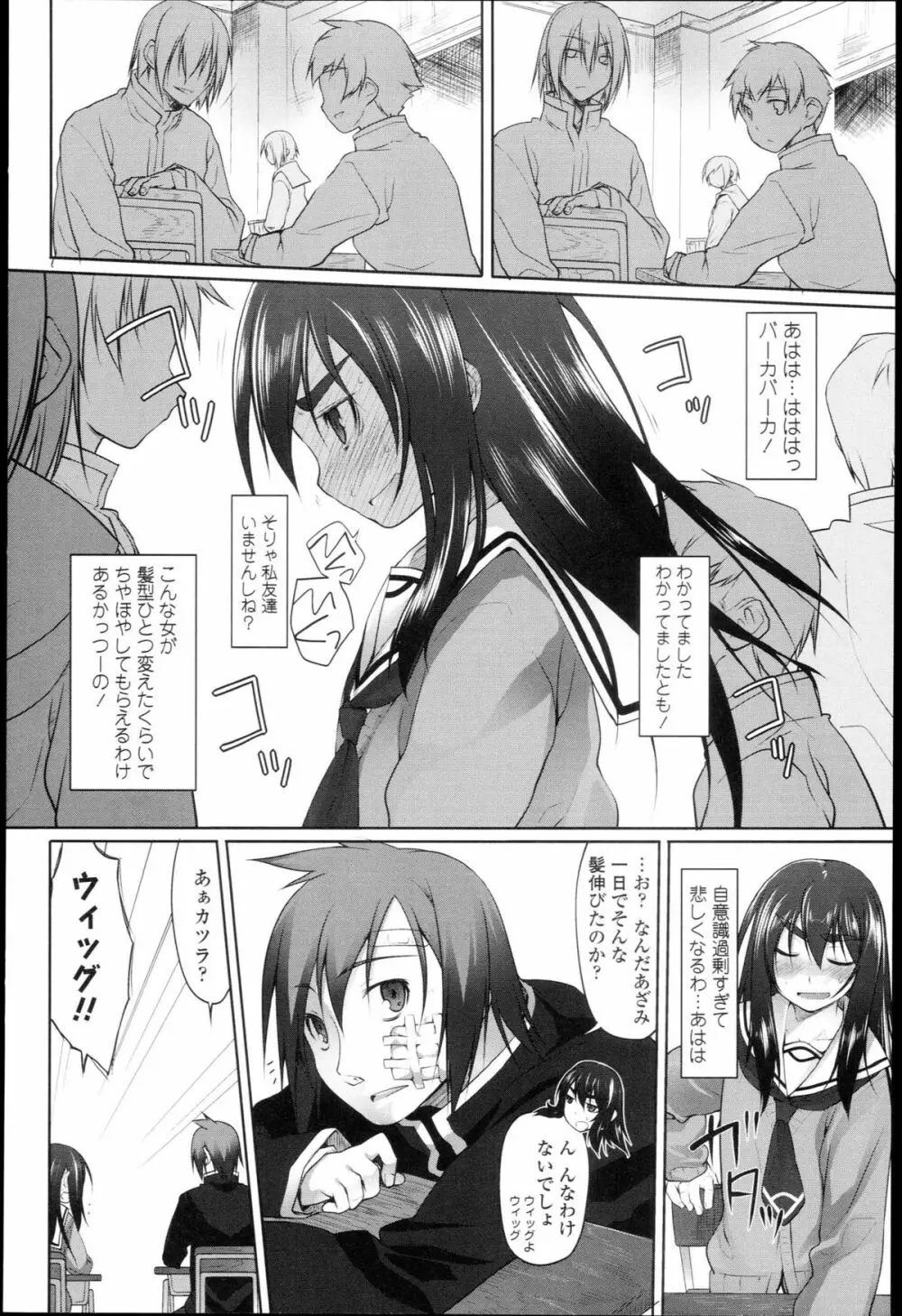 ガーデン I Page.63