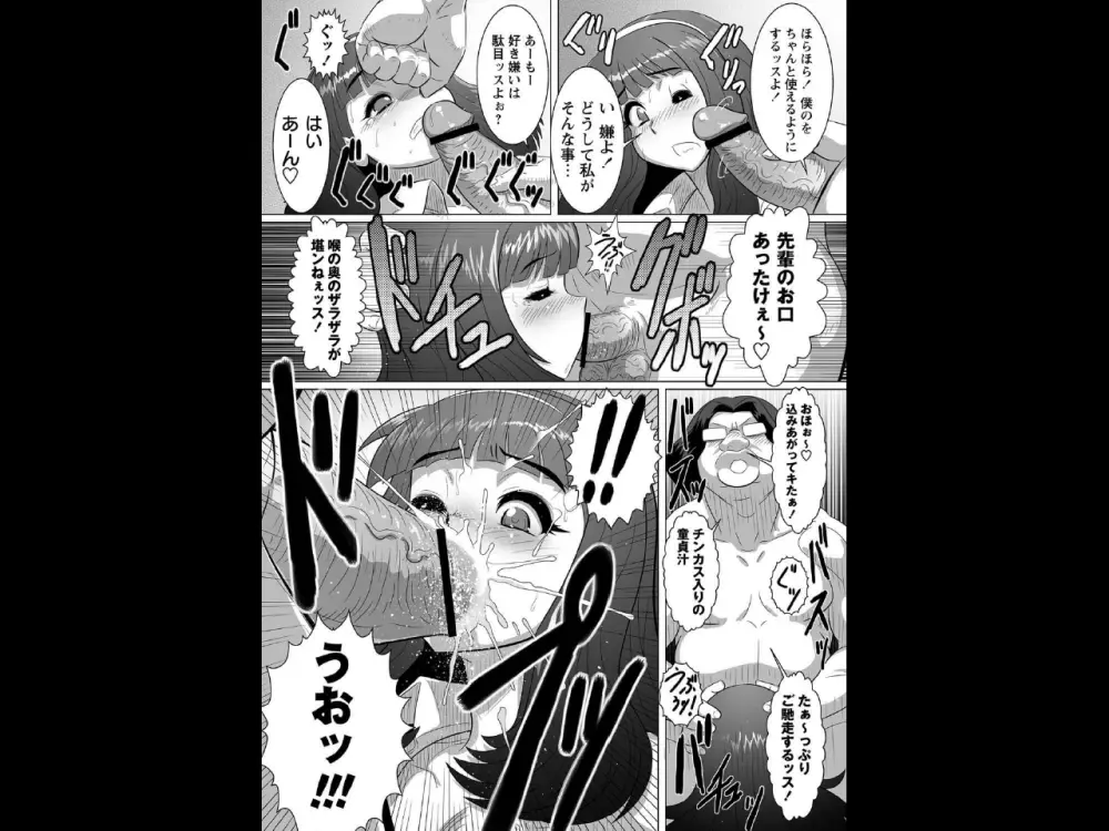 ケミカル・ラヴ Page.6