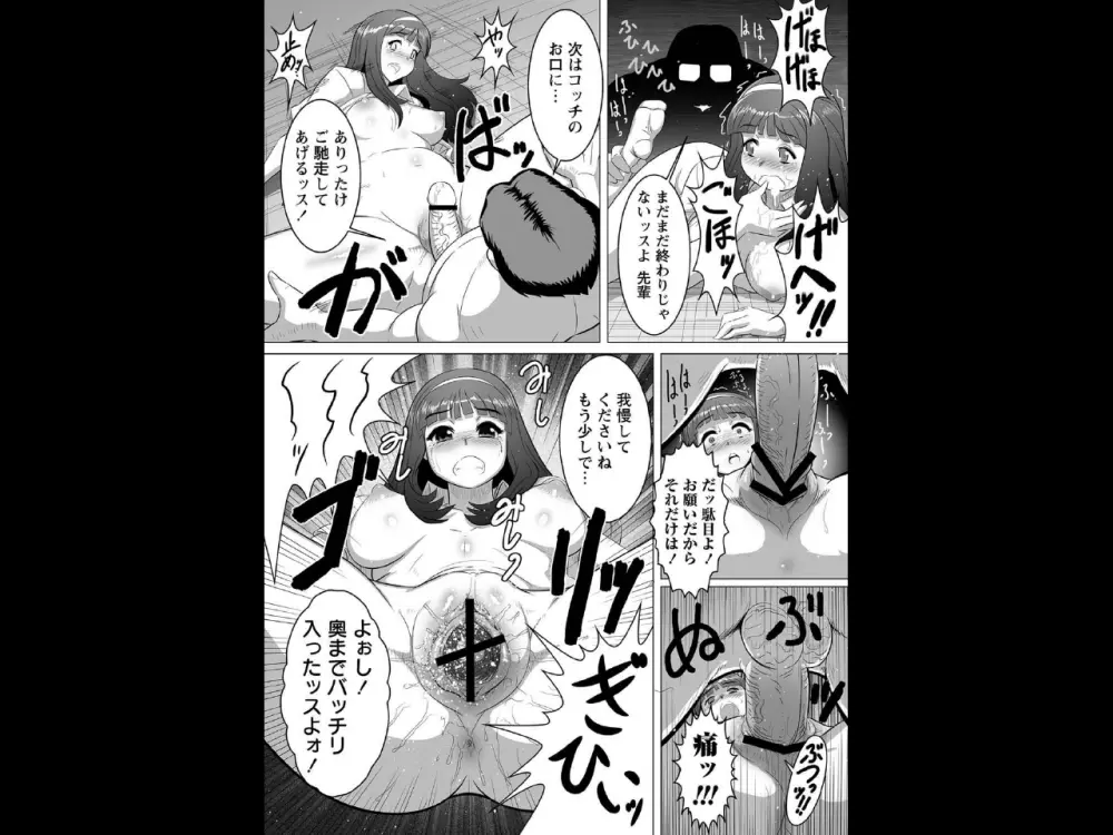 ケミカル・ラヴ Page.7