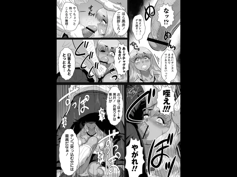 黒ギャル絶頂盛り Page.5