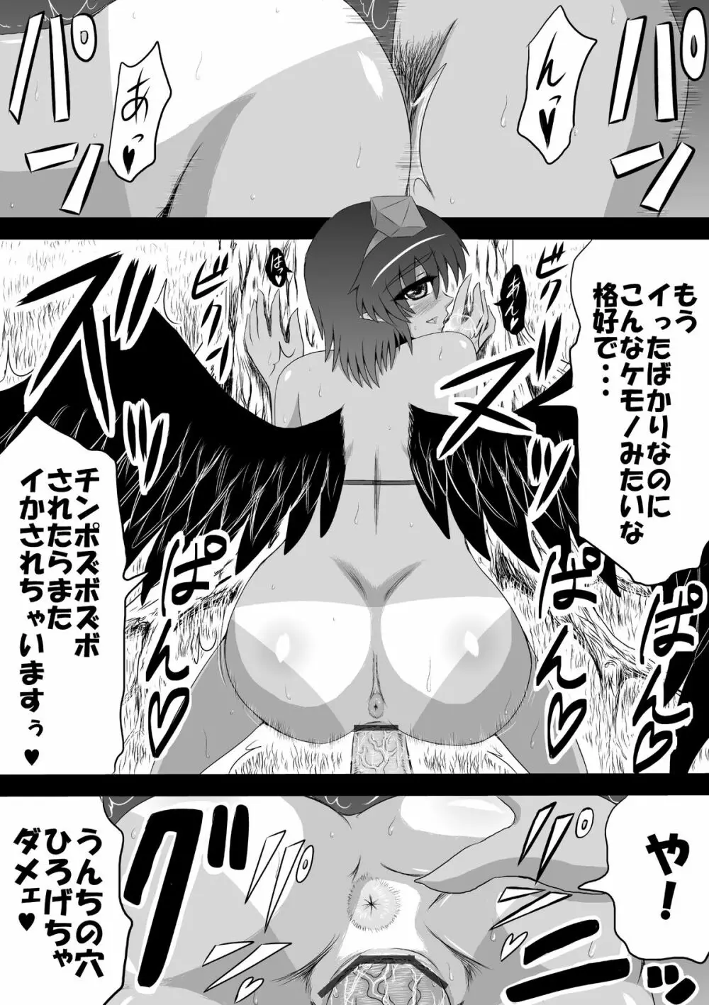 文ちゃんと二人で無人島に漂着した話 Page.11