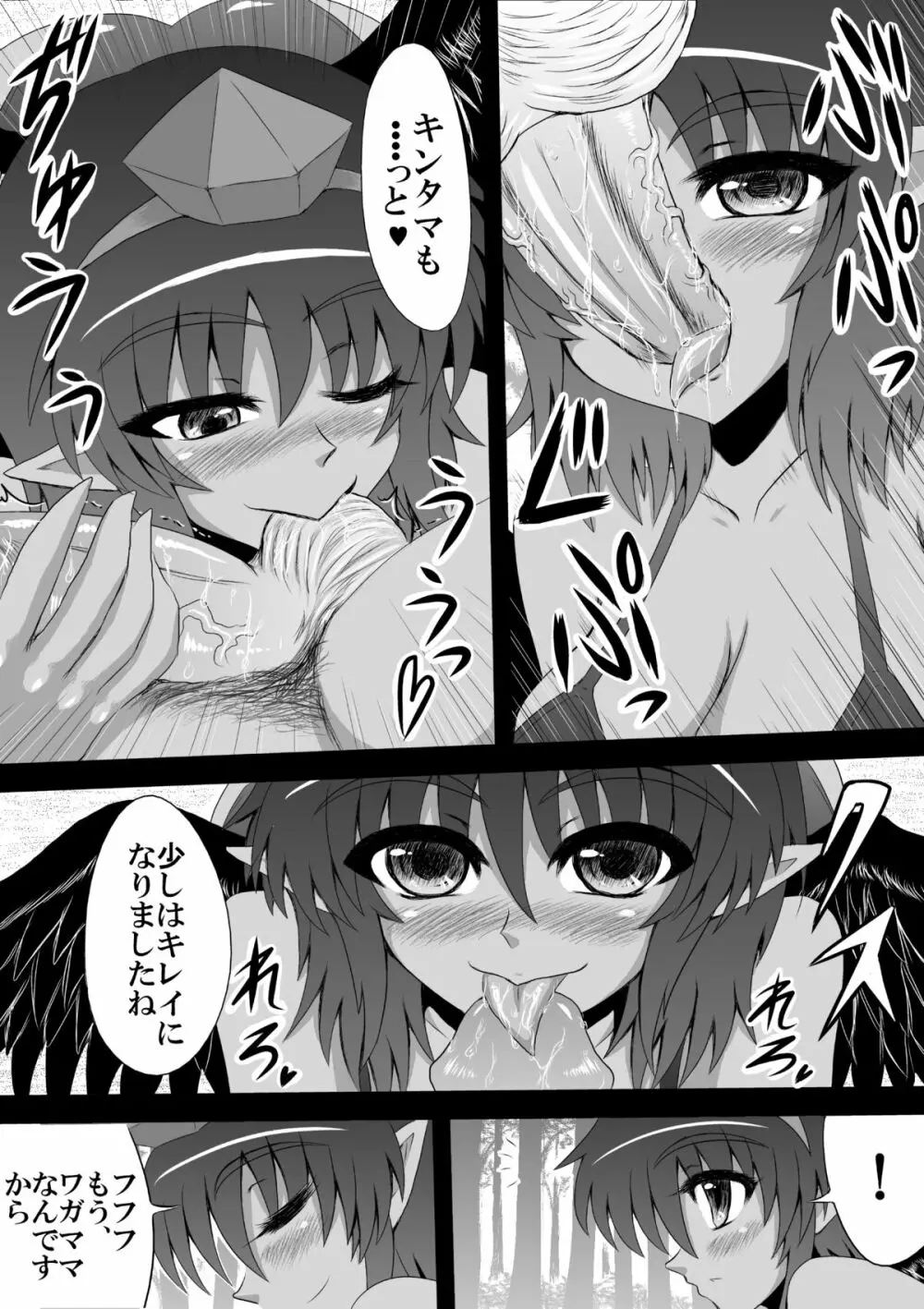 文ちゃんと二人で無人島に漂着した話 Page.4