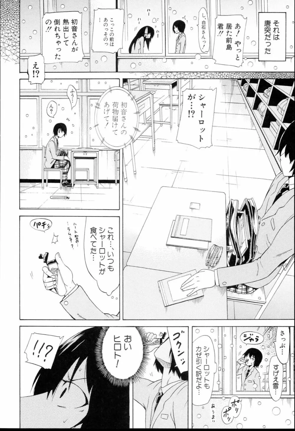 奴隷兎とアンソニー Page.139