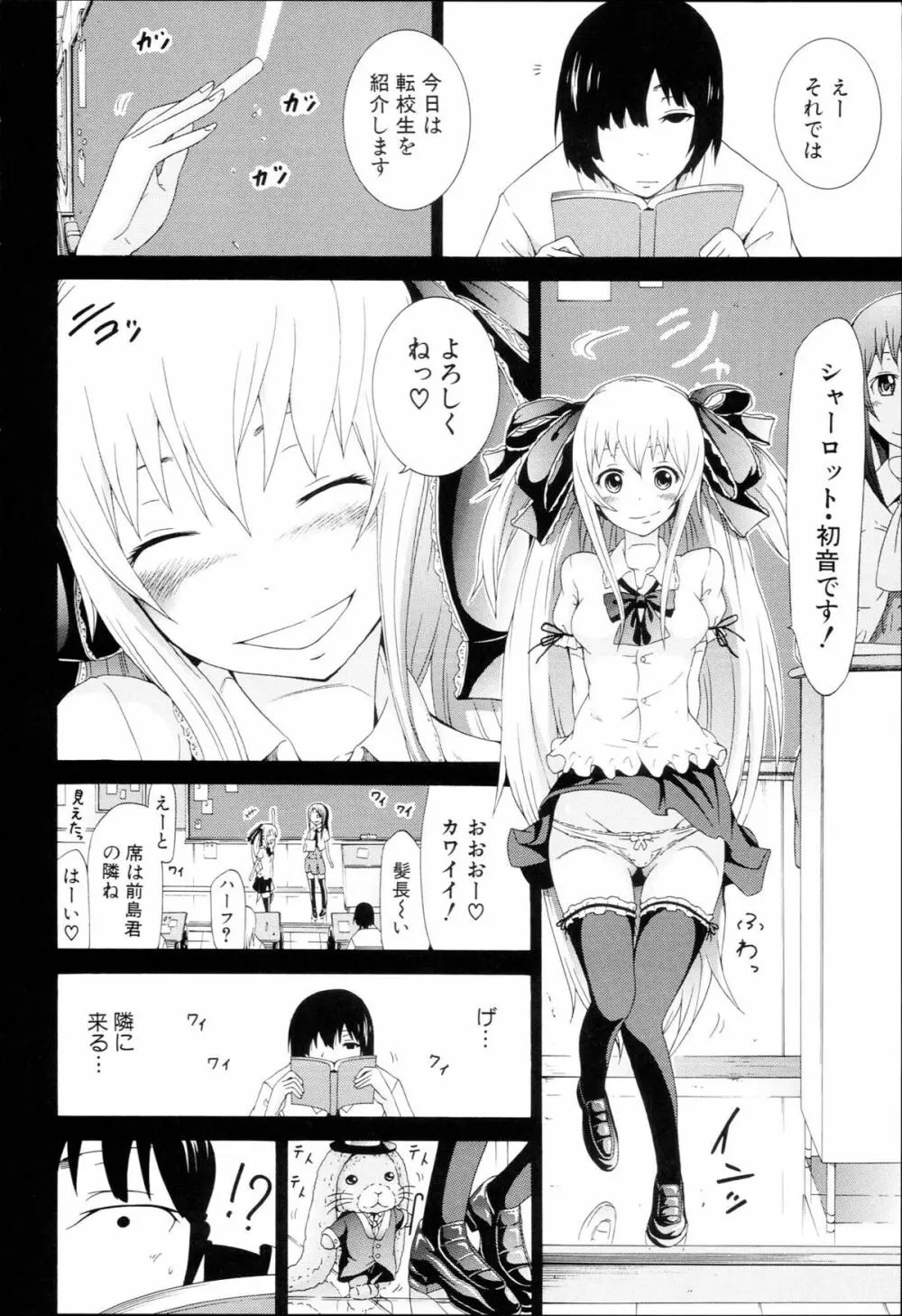 奴隷兎とアンソニー Page.15