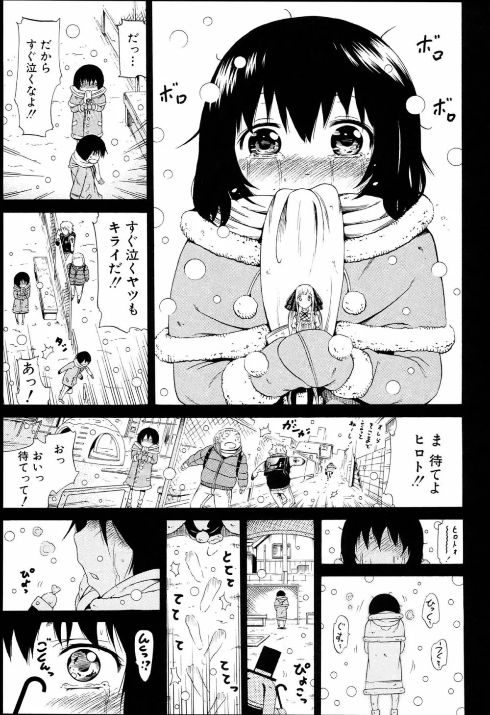 奴隷兎とアンソニー Page.150