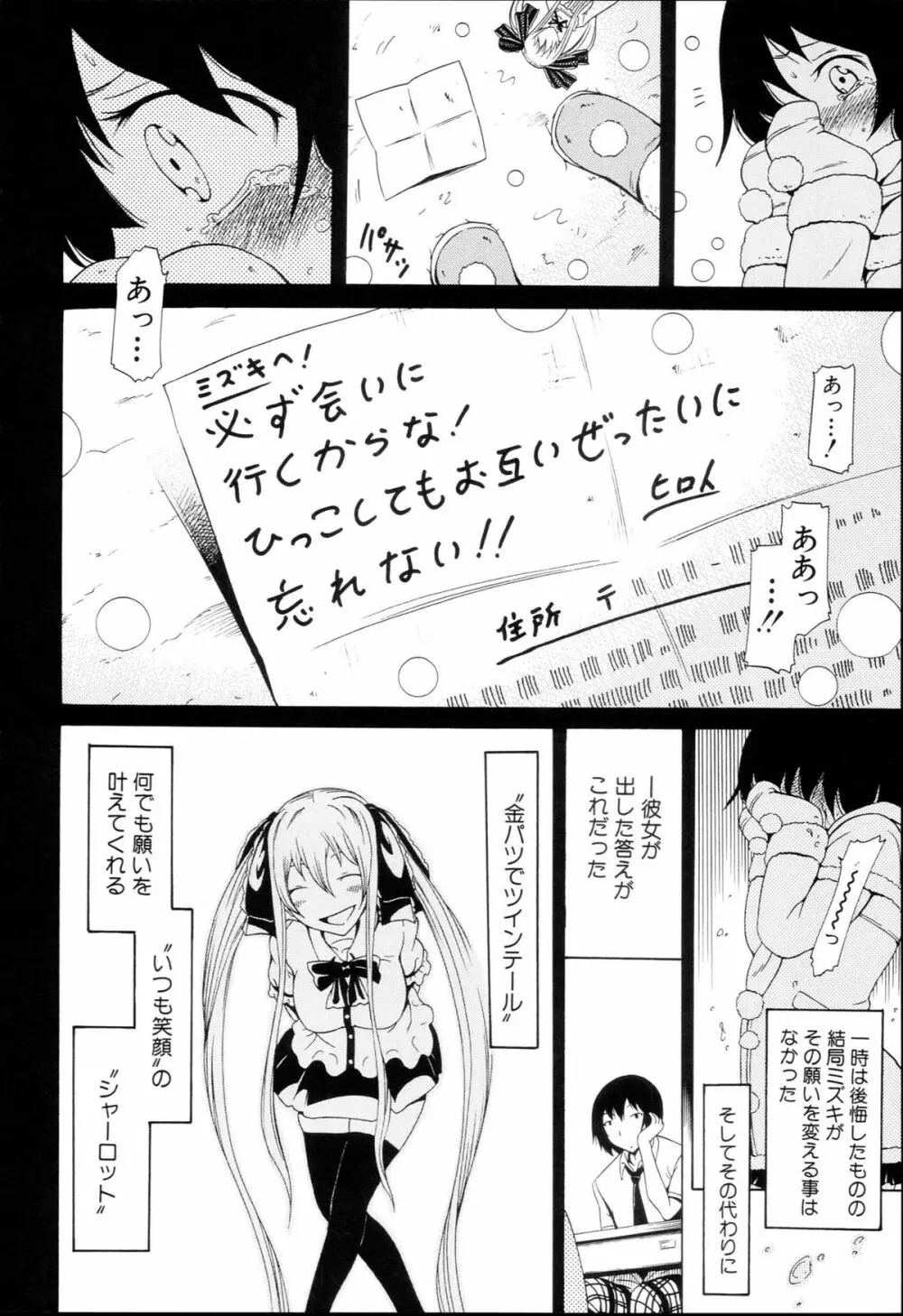 奴隷兎とアンソニー Page.153