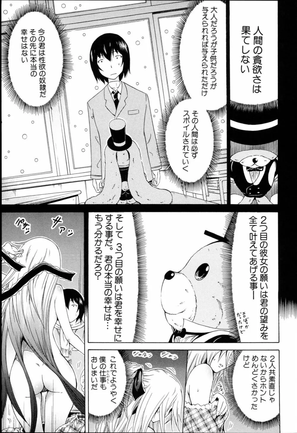 奴隷兎とアンソニー Page.154