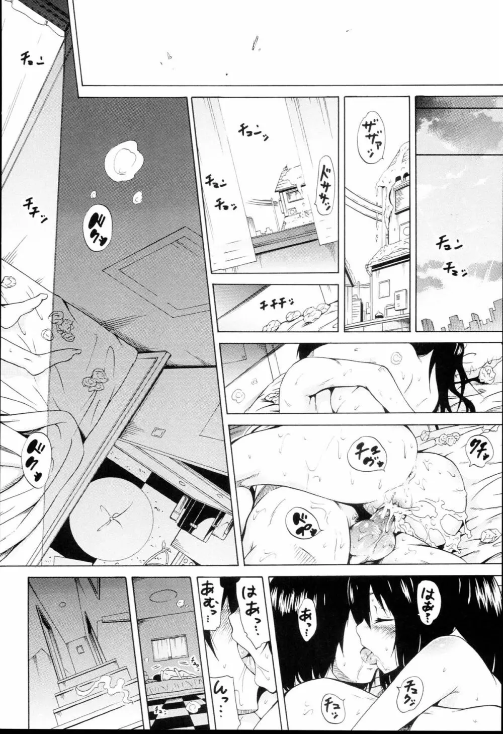 奴隷兎とアンソニー Page.179