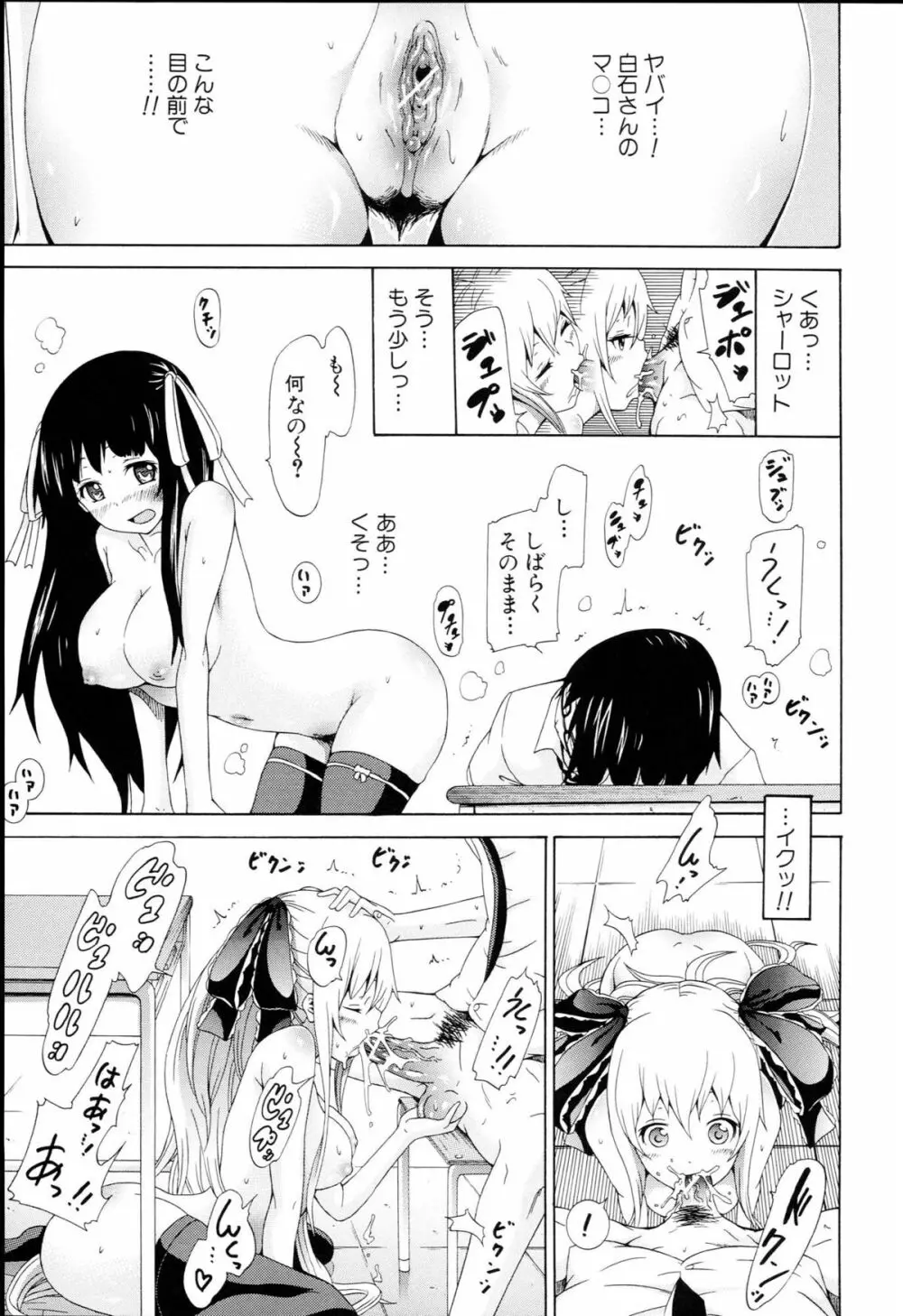 奴隷兎とアンソニー Page.20