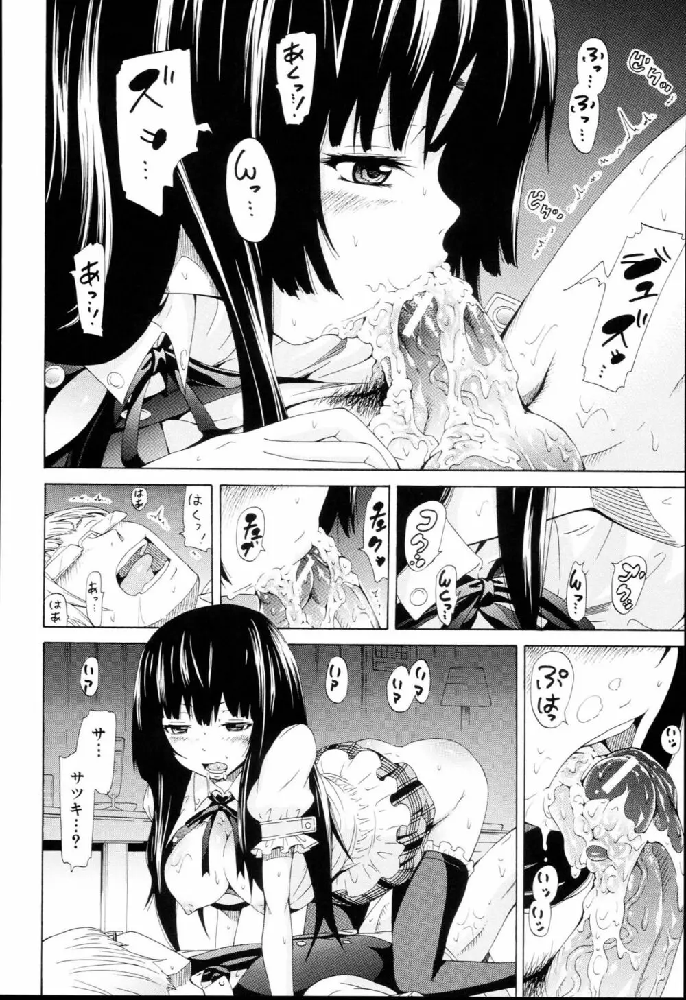 奴隷兎とアンソニー Page.203