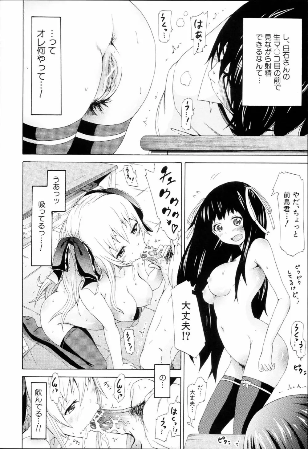 奴隷兎とアンソニー Page.21