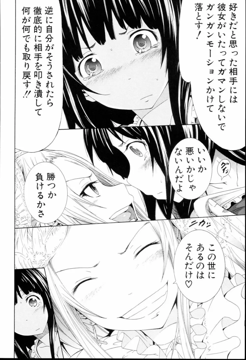 奴隷兎とアンソニー Page.223